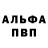 A-PVP Соль Melashka 228