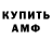 Амфетамин 97% Marubick Boook