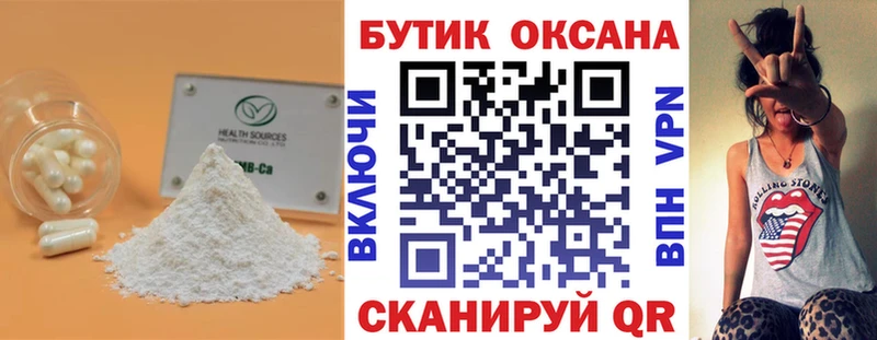 блэк спрут зеркало  Татарск  Бутират бутандиол 