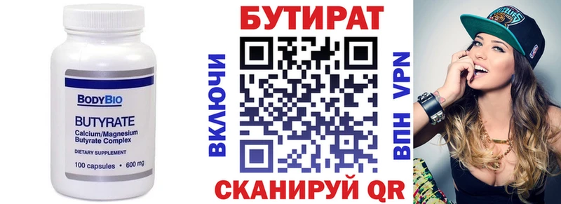 Бутират жидкий экстази Татарск