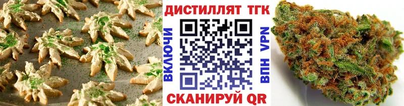 Печенье с ТГК марихуана  где купить наркотик  Татарск 