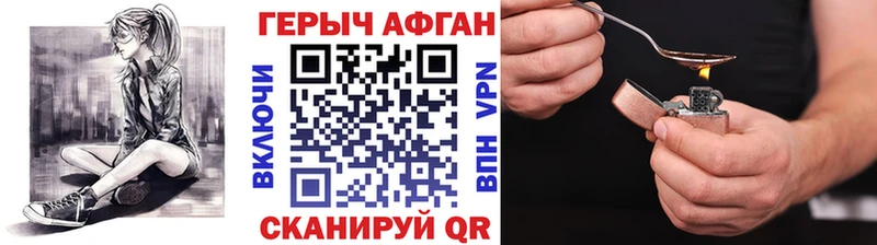 Героин Heroin  Татарск 