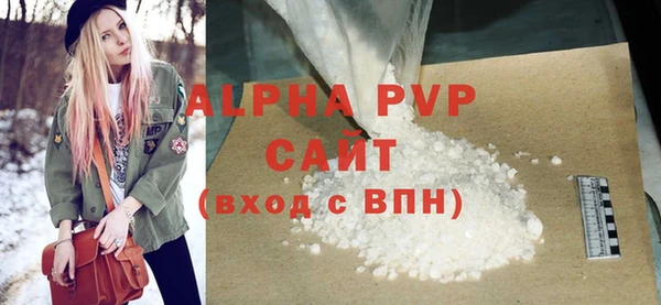 ALPHA PVP Алексин