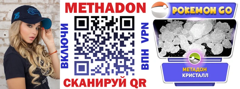 дарк нет какой сайт  Татарск  МЕТАДОН кристалл 