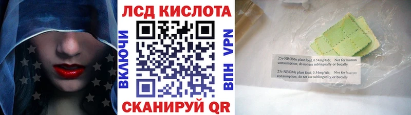 Марки N-bome 1,8мг  Татарск 
