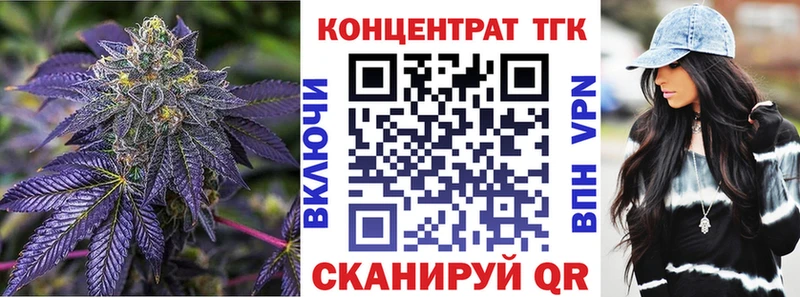 как найти закладки Татарск ТГК THC oil